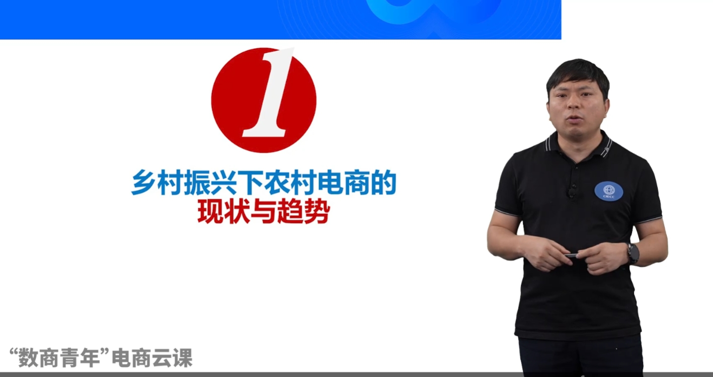 了解乡村振兴下农村电商的现状与趋势